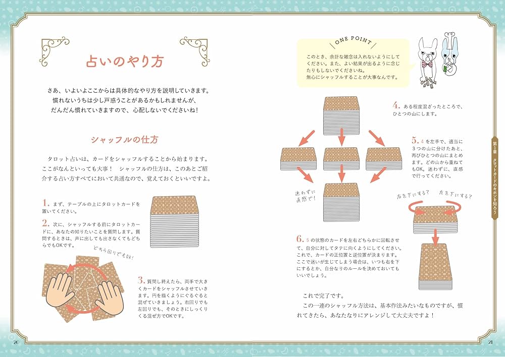 キャメレオン竹田のすごいタロットカード ([バラエティ